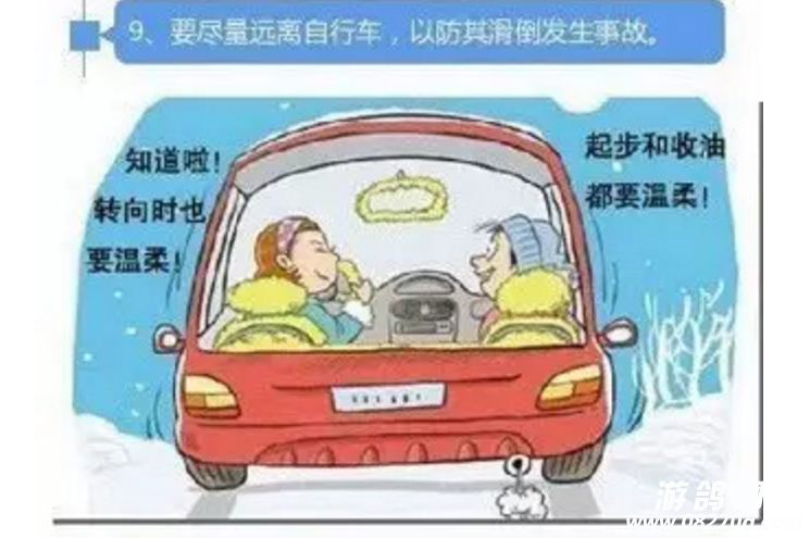 平昌公安安全驾车小提示:雨雪天开车遇各种路