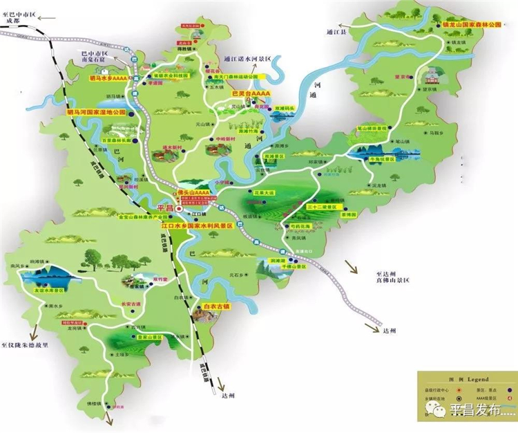 巴灵台,南天门,三十二梁 5个国家aaaa级旅游景区逛逛 来平昌