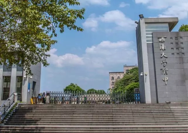 【西南大学第三实验学校】不忘初心共奋进,砥砺前行铸