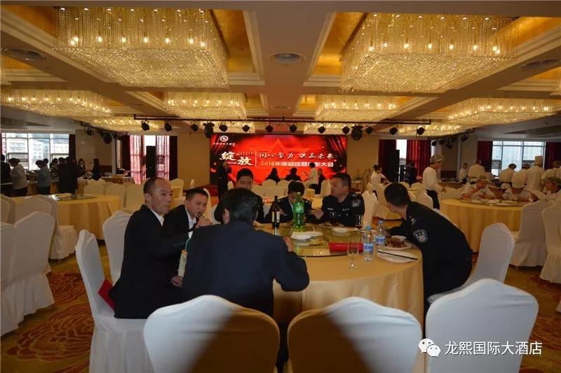 "同心协力 绽放2019"龙熙国际大酒店2018年度总结表彰大会圆满召开