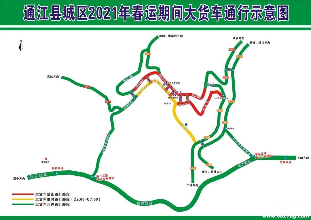 110,0827-7201778 通江县公安局 通江县交通运输局 通江县行政执法局