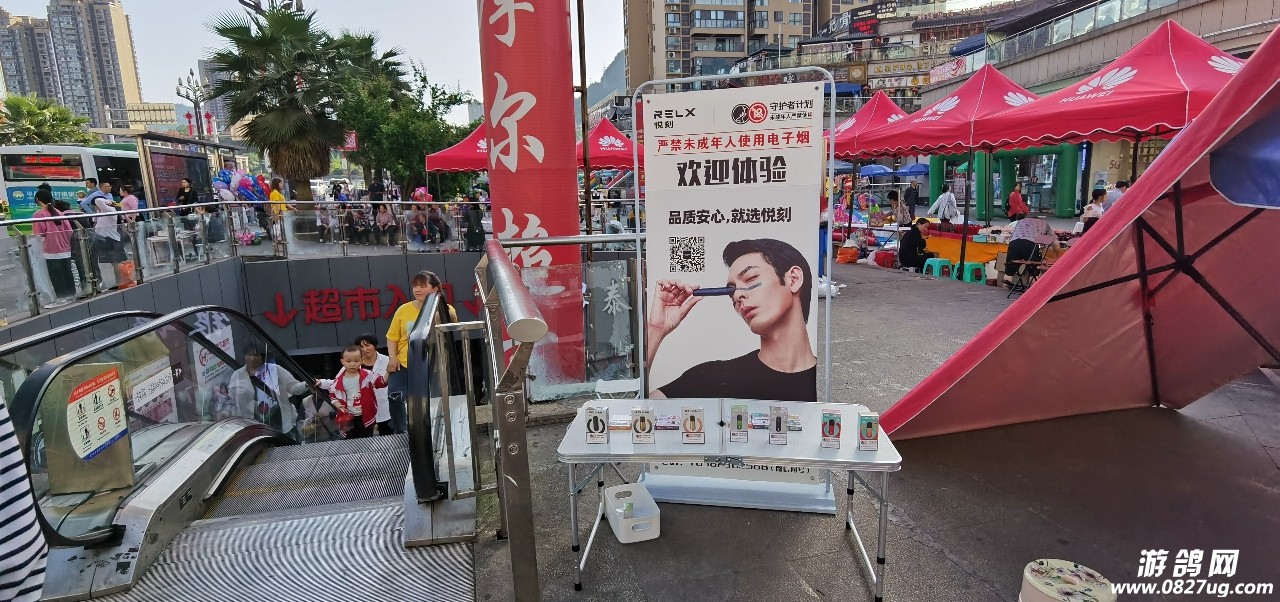 relx悦刻地推开始了