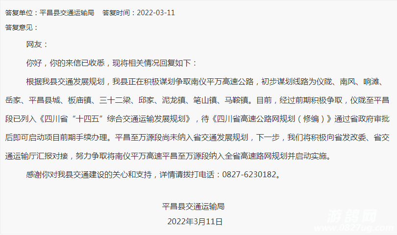 这条经过平昌响滩岳家板庙笔山等镇方向的高速公路最新进展来了