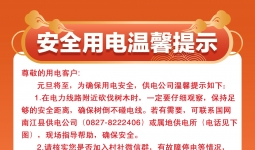 ��ȫ�õ���ܰ��ʾ