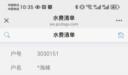 泓源水务公司领导给一个说法