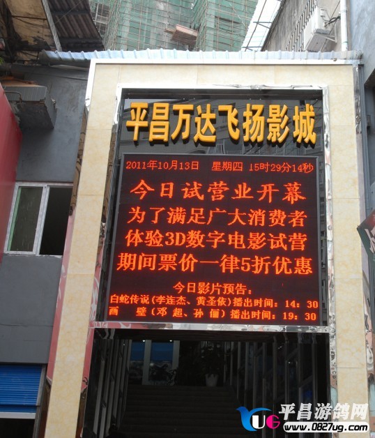 户外招牌