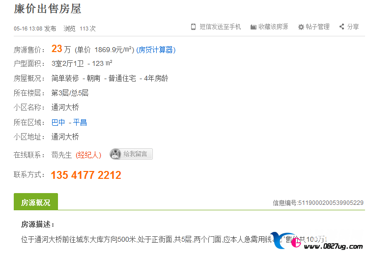 QQ截图20130520142311.png