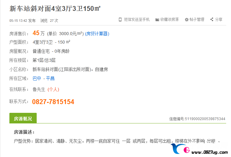 QQ截图20130520142347.png