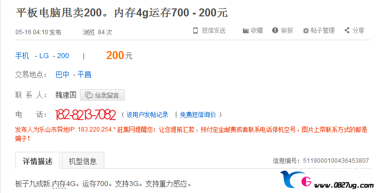 QQͼ20130520171522.png