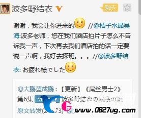 微博桌面截图_20130710180226.jpg