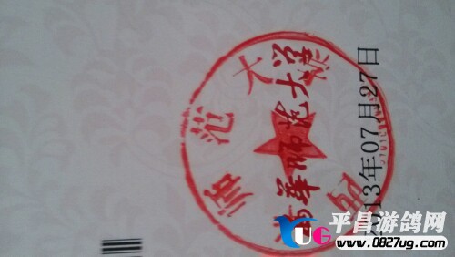 IMG20130802185559.jpg
