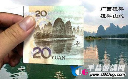 20元，广西桂林，桂林山水.jpg