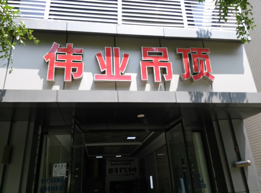 IMG_20130826_134821.jpg