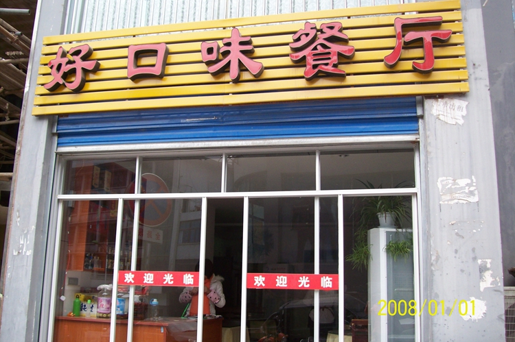100_4242.JPG