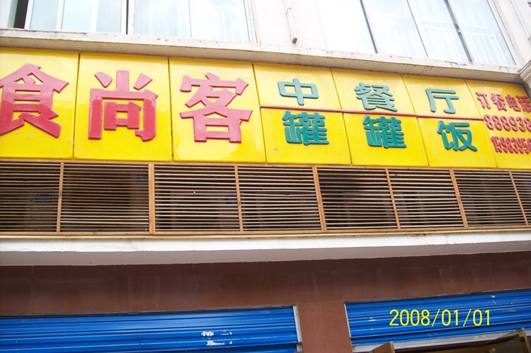 100_4232.JPG