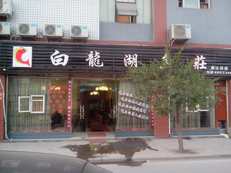 IMG_20131127_173339.jpg