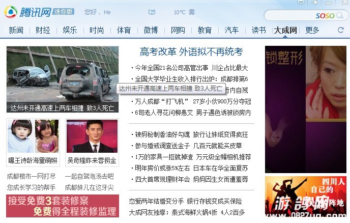 看嘛,都上腾讯新闻了