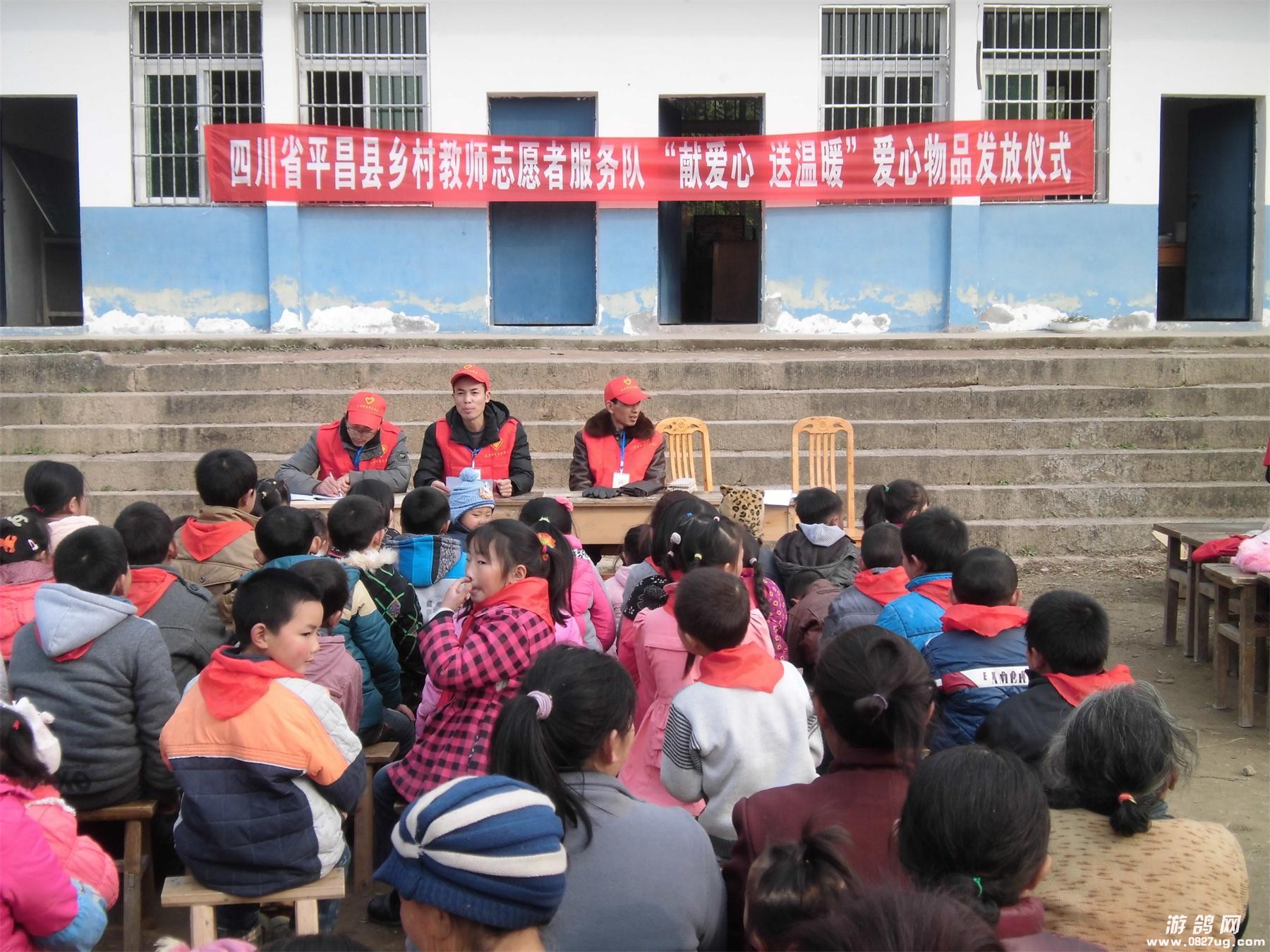 爱心衣服发放前会议