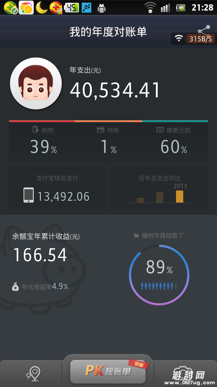screenshot_2014-01-21_2128.png