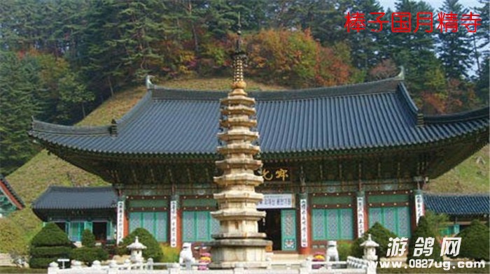 韩国平昌——月精寺.jpg