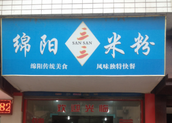 QQ截图20140627143416.png
