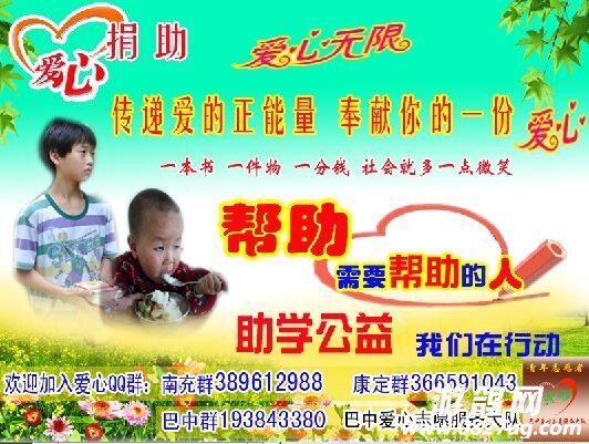 公益宣传.jpg