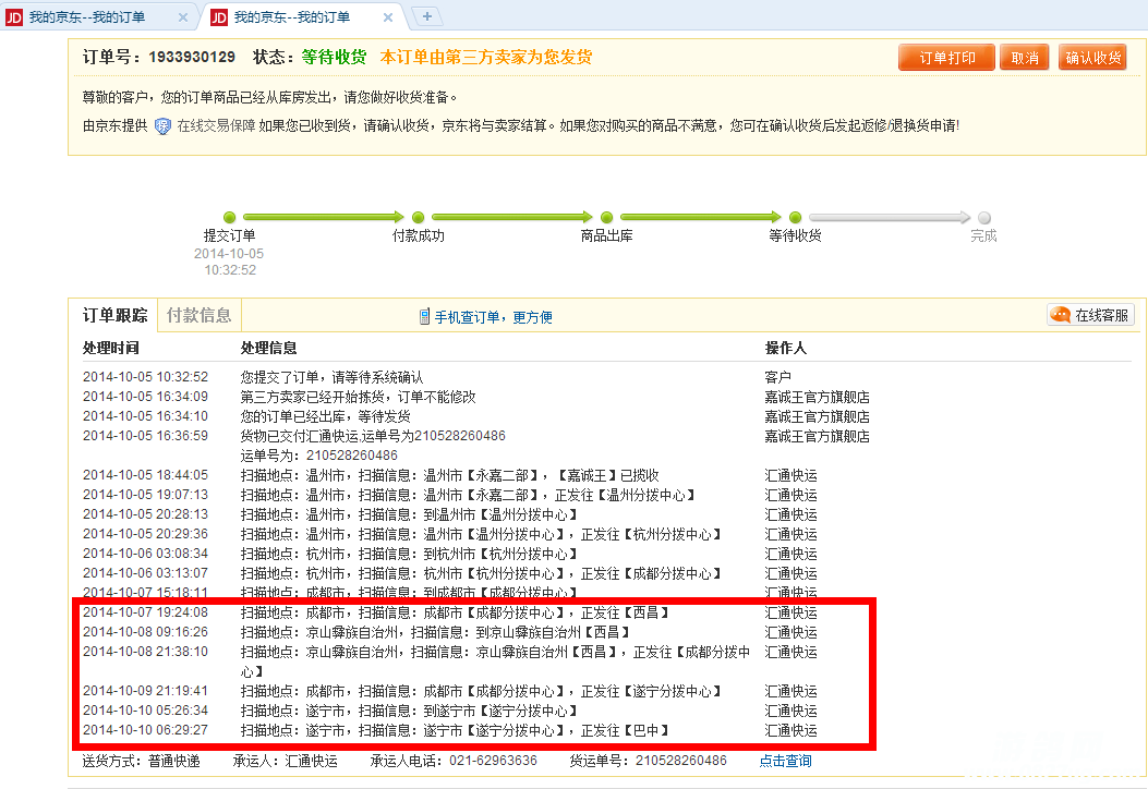 QQͼ20141010095445.png