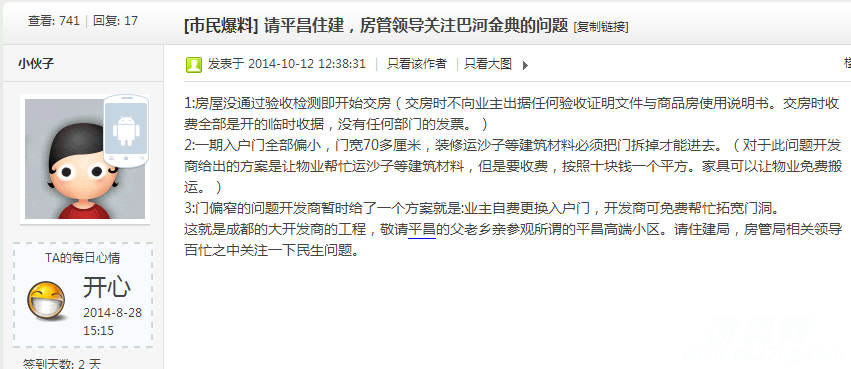 QQͼ20141023090657.png
