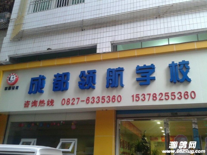 学校外貌