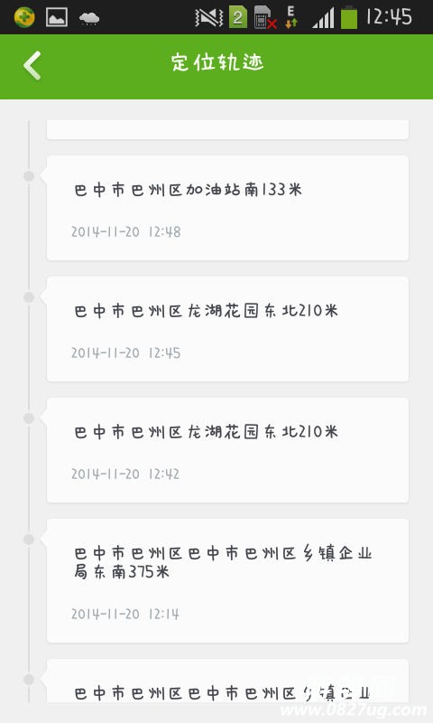 Screenshot_2014-11-22-12-45-16.png