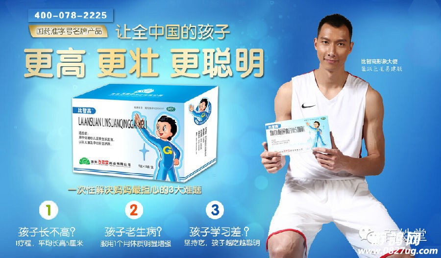 儿童成长伙伴比智高