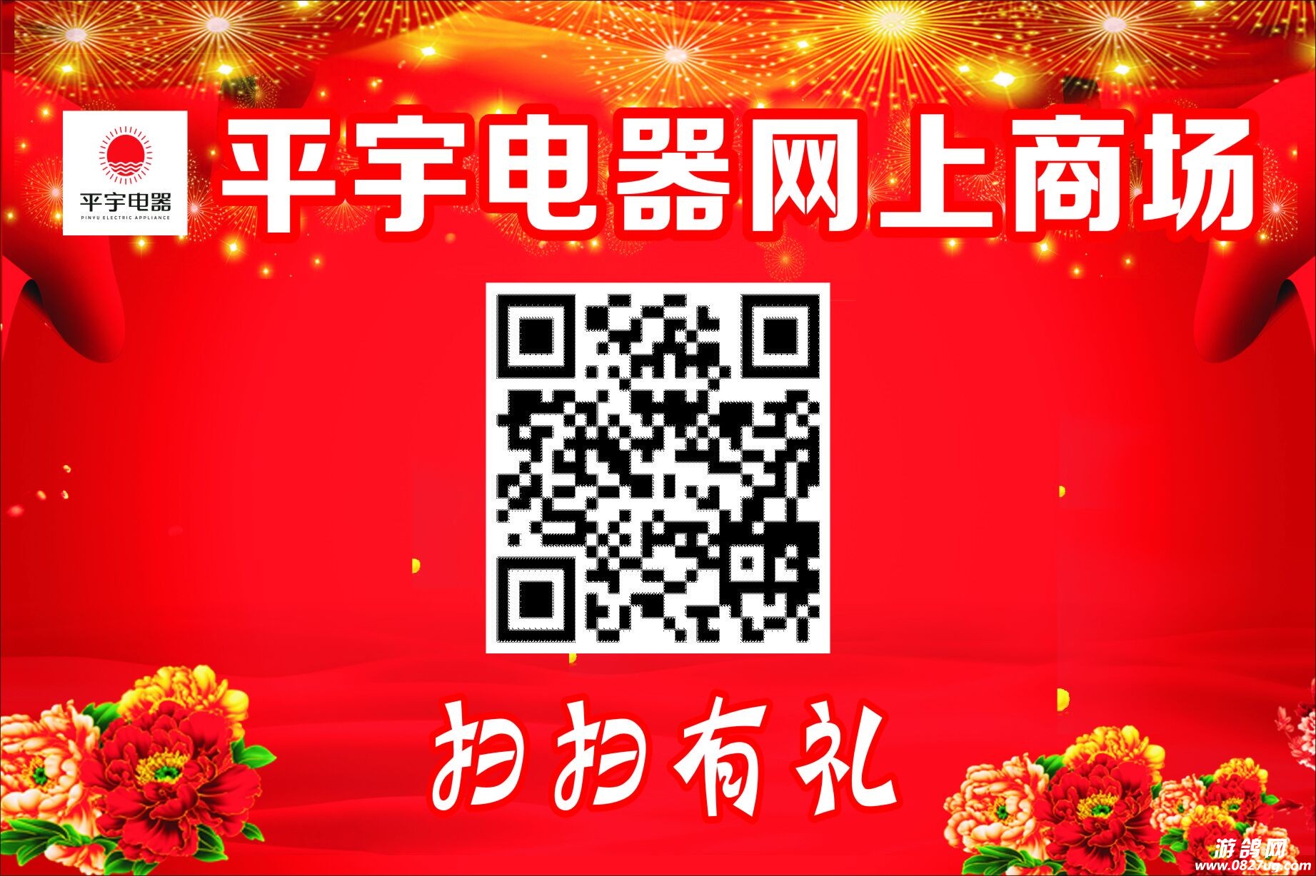 平宇二维码.jpg