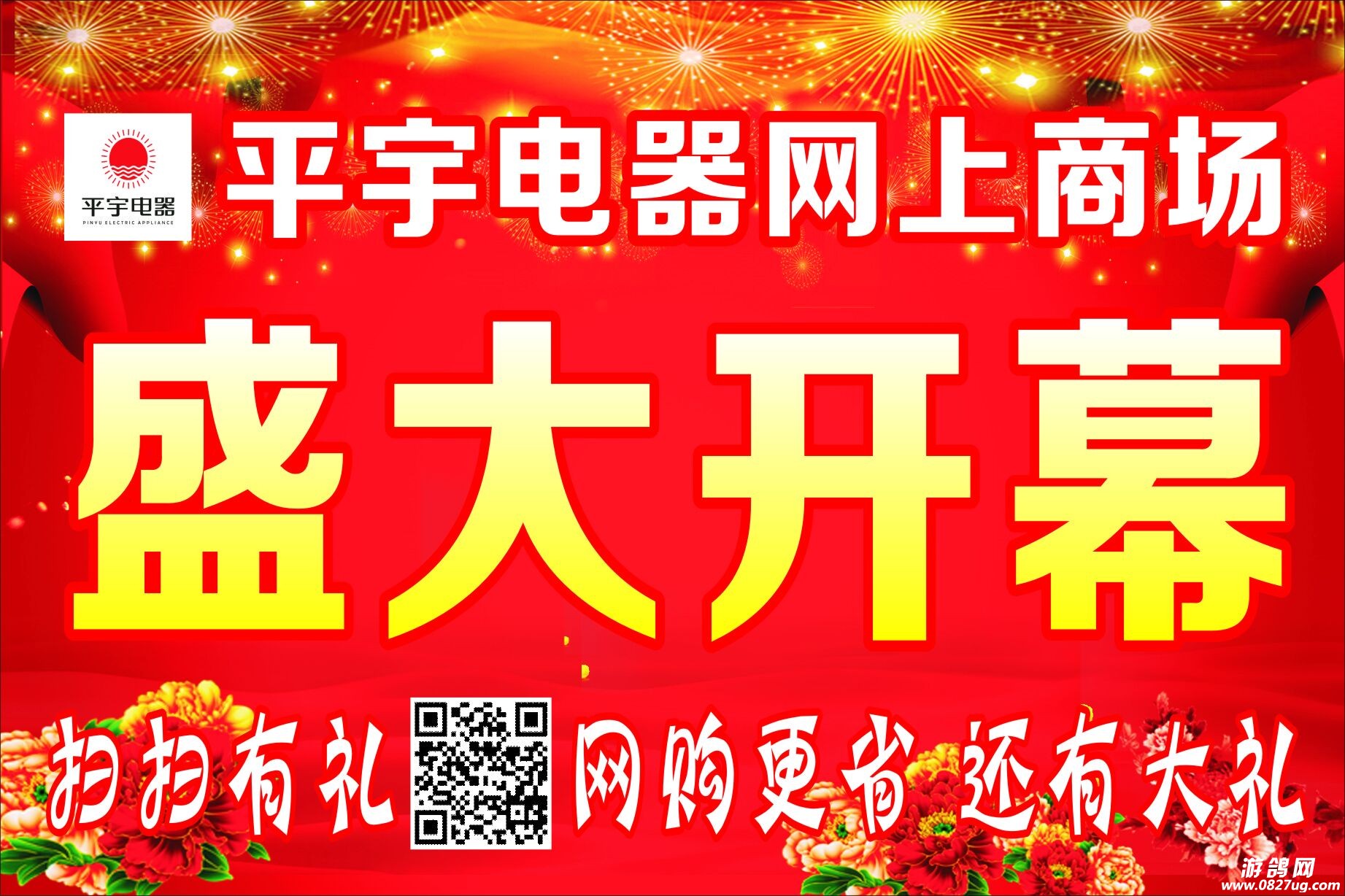 平宇二维码1.jpg