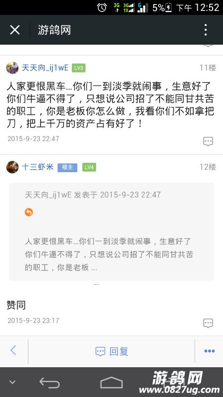 Screenshot_2015-09-24-12-52-41.png