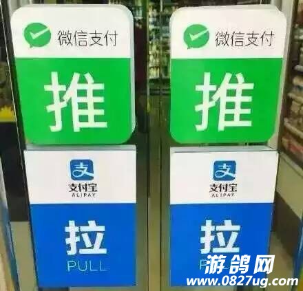 支付宝微信门推拉一起.jpg