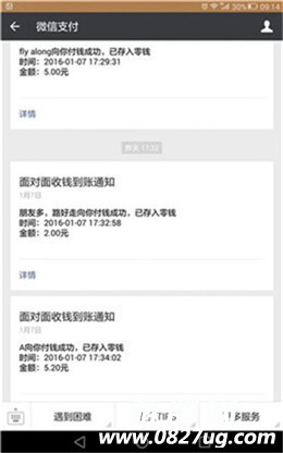 Screenshot_2016-01-08-09-14-51.jpg