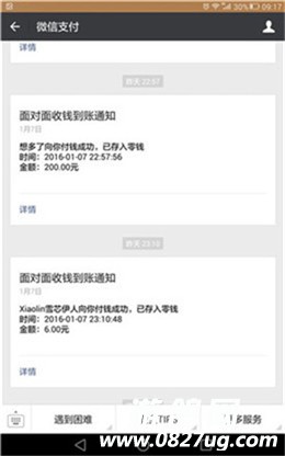 Screenshot_2016-01-08-09-17-33.jpg