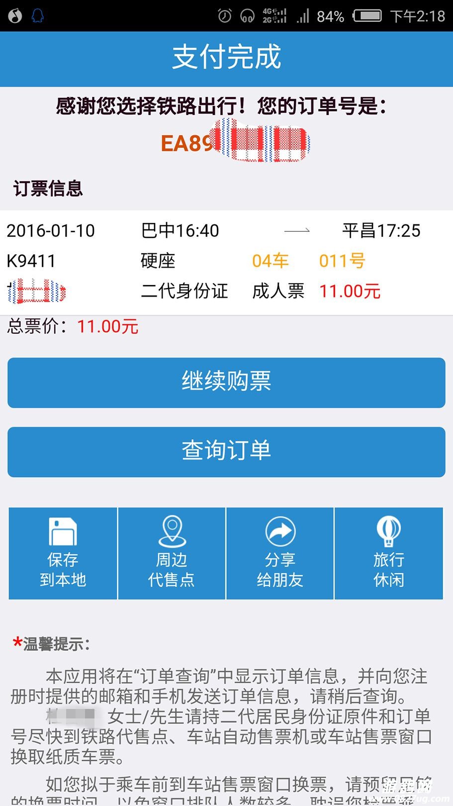 QQ图片20160109171621.jpg