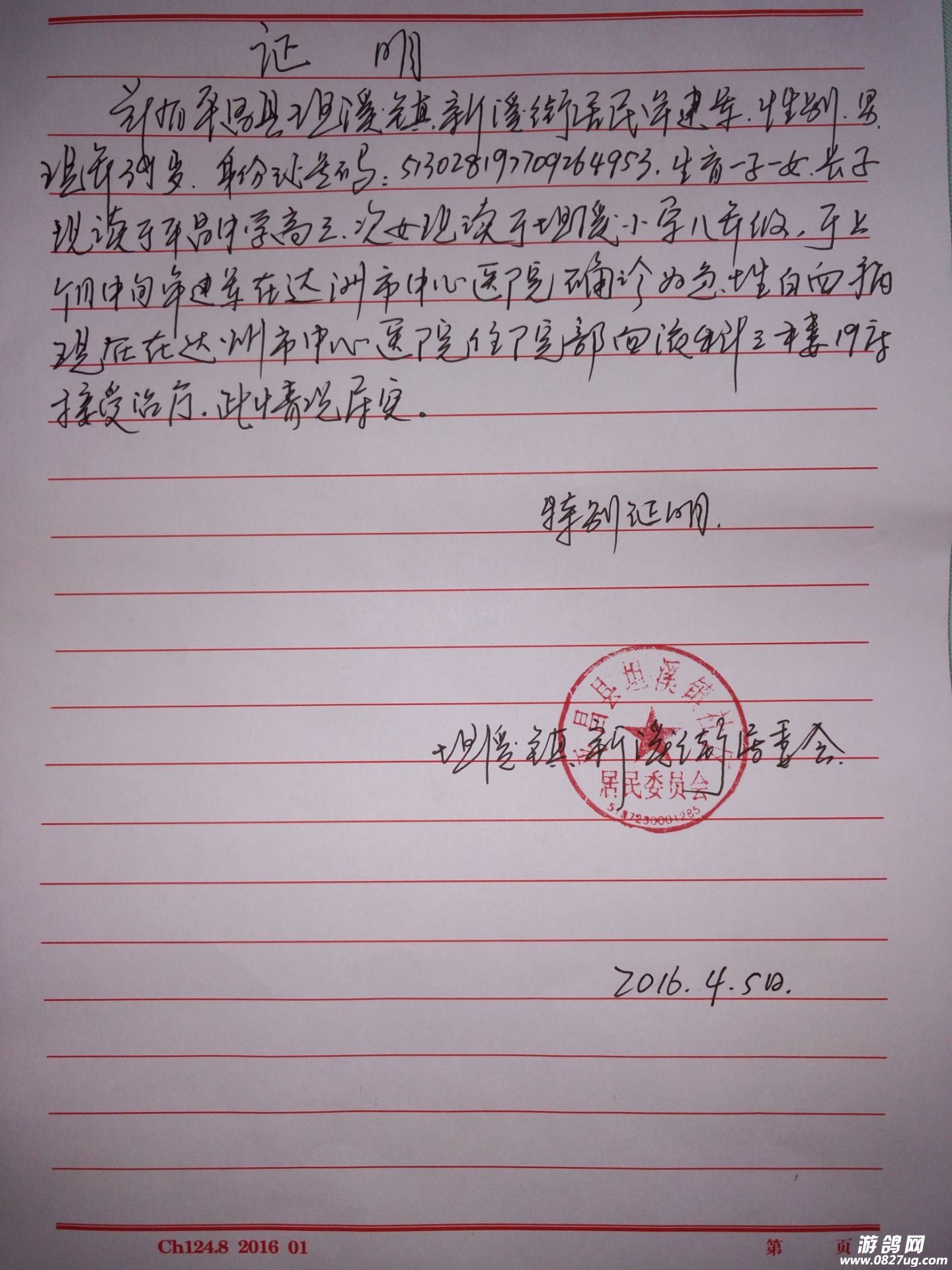QQ图片20160407082825.jpg