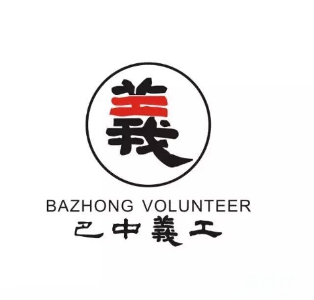义工联合会标致.jpg