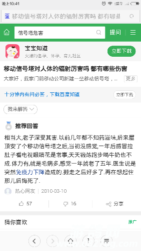 Screenshot_2016-04-10-22-41-51_com.android.browser.png