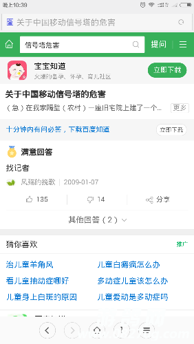 Screenshot_2016-04-10-22-39-36_com.android.browser.png