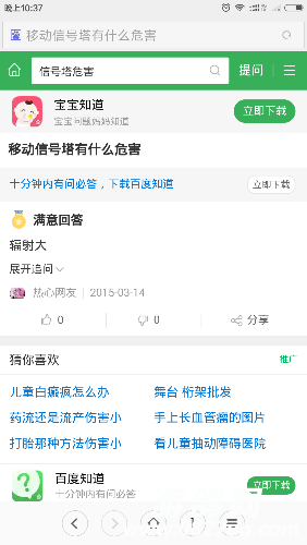 Screenshot_2016-04-10-22-37-21_com.android.browser.png