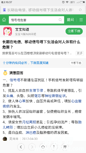Screenshot_2016-04-10-22-37-01_com.android.browser.png