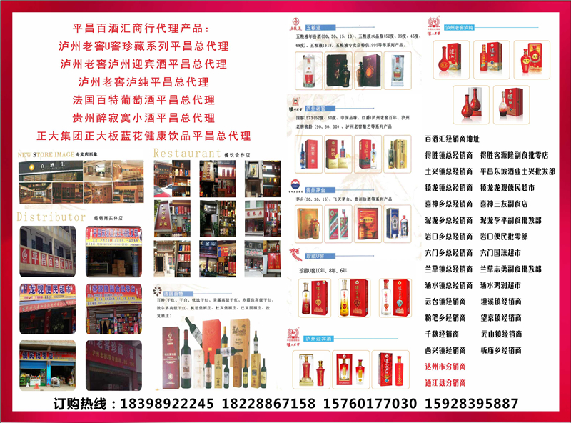 酒聚福DM单6.jpg
