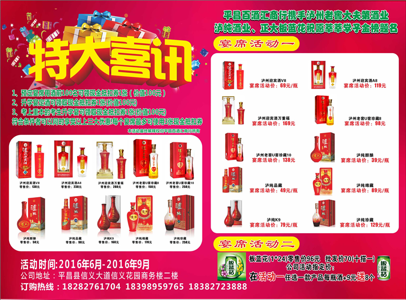酒聚福DM单61.jpg