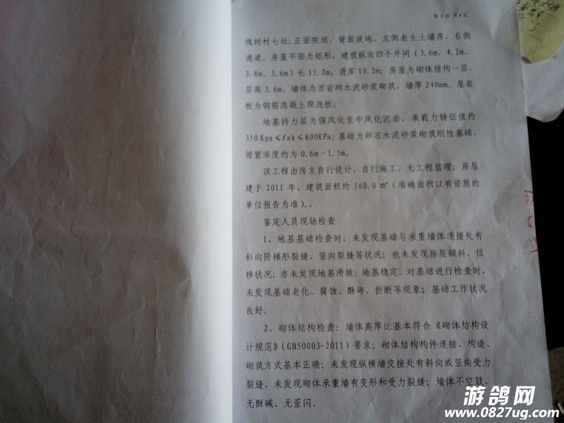 IMG20160623141650.jpg