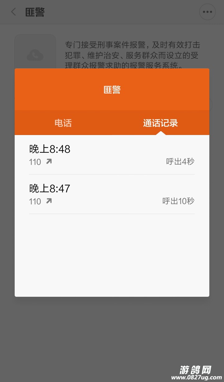 Screenshot_2016-06-25-22-37-36_com.miui.yellowpag.jpg