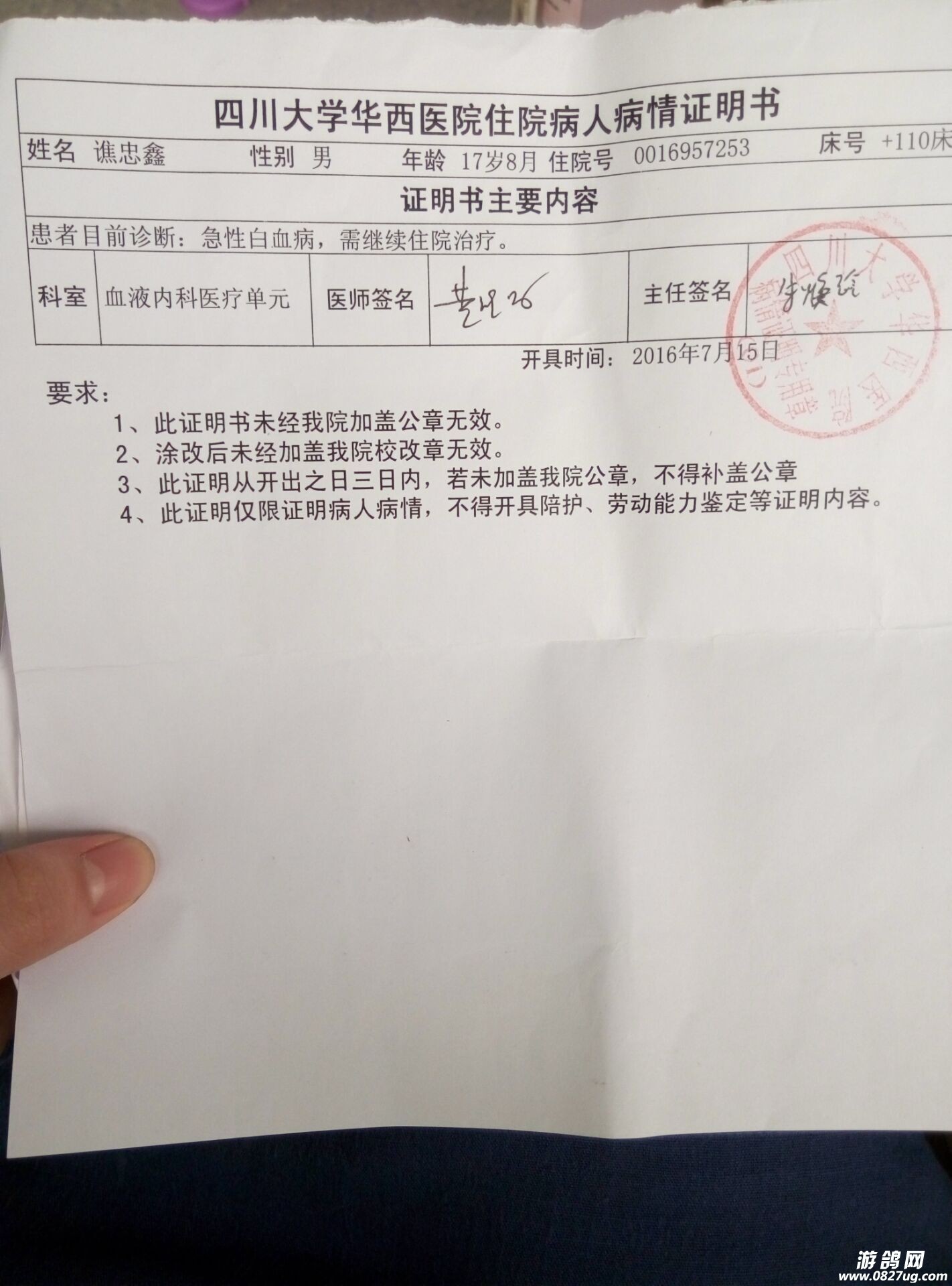 QQͼƬ20160721144201.jpg