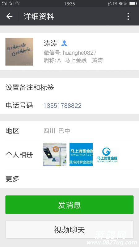 Screenshot_2016-07-20-18-35-55-69.png